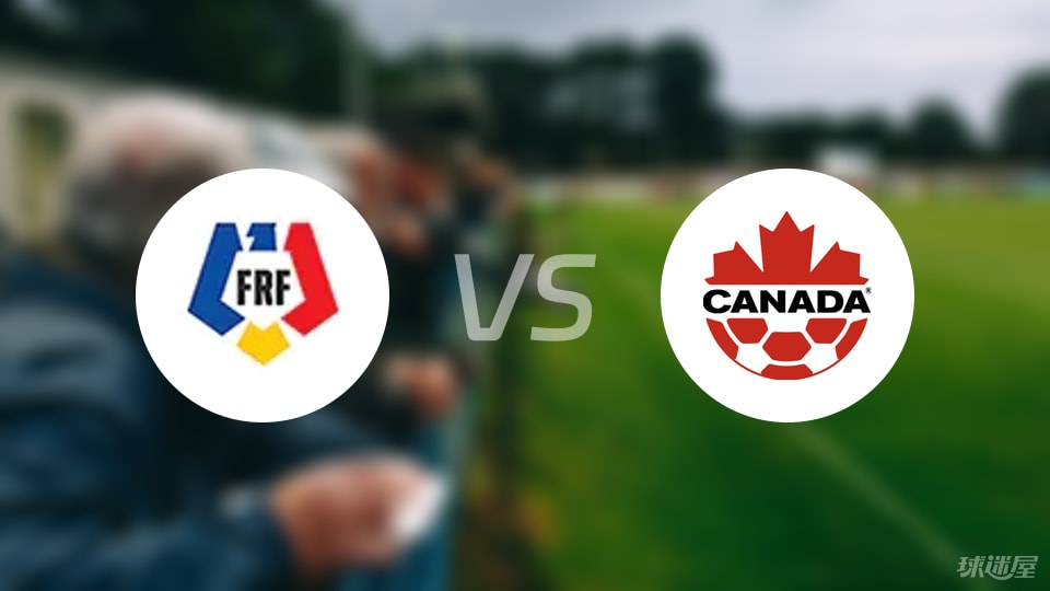 2025世界俱乐部杯-【国际友谊】罗马尼亚vs加拿大首发阵容名单(2025年09月06日)